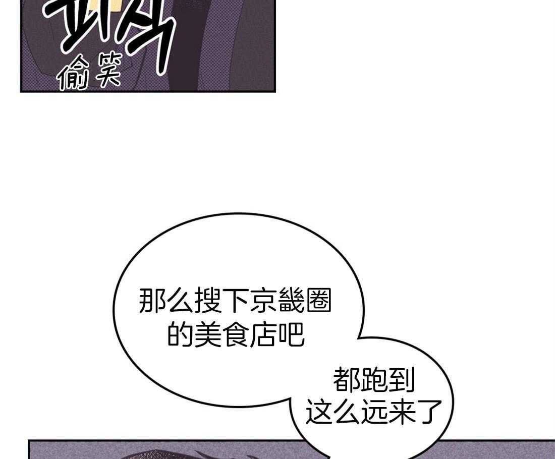 《内或外（共3季）》漫画最新章节第71话_悸动不已免费下拉式在线观看章节第【20】张图片