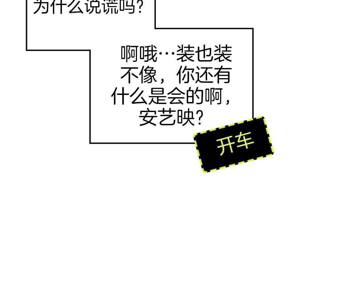 《内或外（共3季）》漫画最新章节第71话_悸动不已免费下拉式在线观看章节第【22】张图片