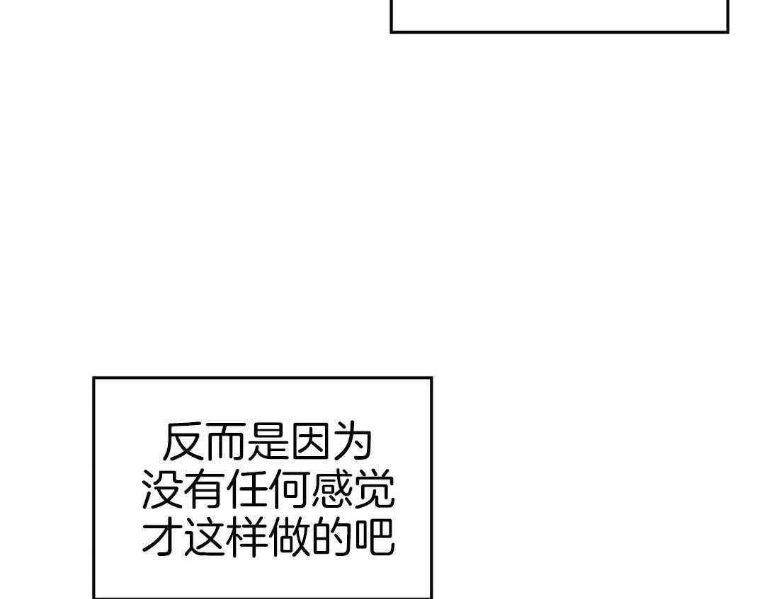 《内或外（共3季）》漫画最新章节第71话_悸动不已免费下拉式在线观看章节第【43】张图片