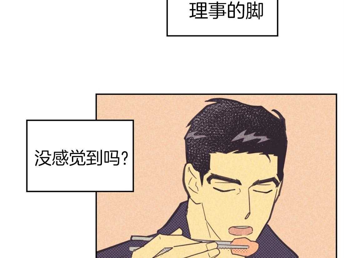 《内或外（共3季）》漫画最新章节第72话_暗示免费下拉式在线观看章节第【29】张图片