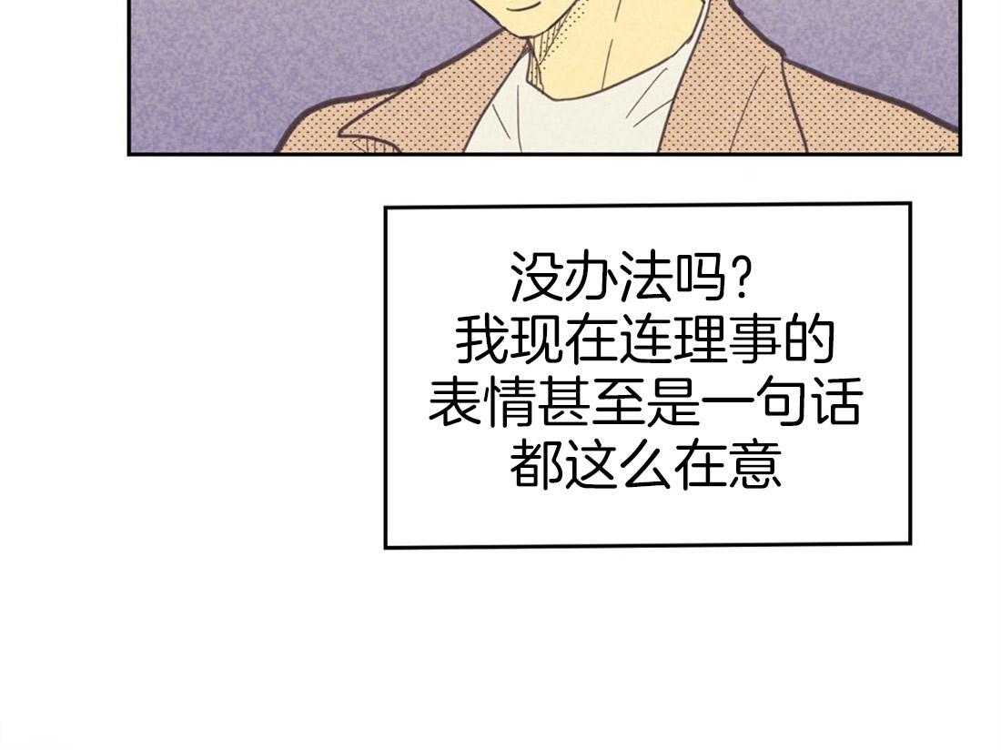 《内或外（共3季）》漫画最新章节第72话_暗示免费下拉式在线观看章节第【16】张图片