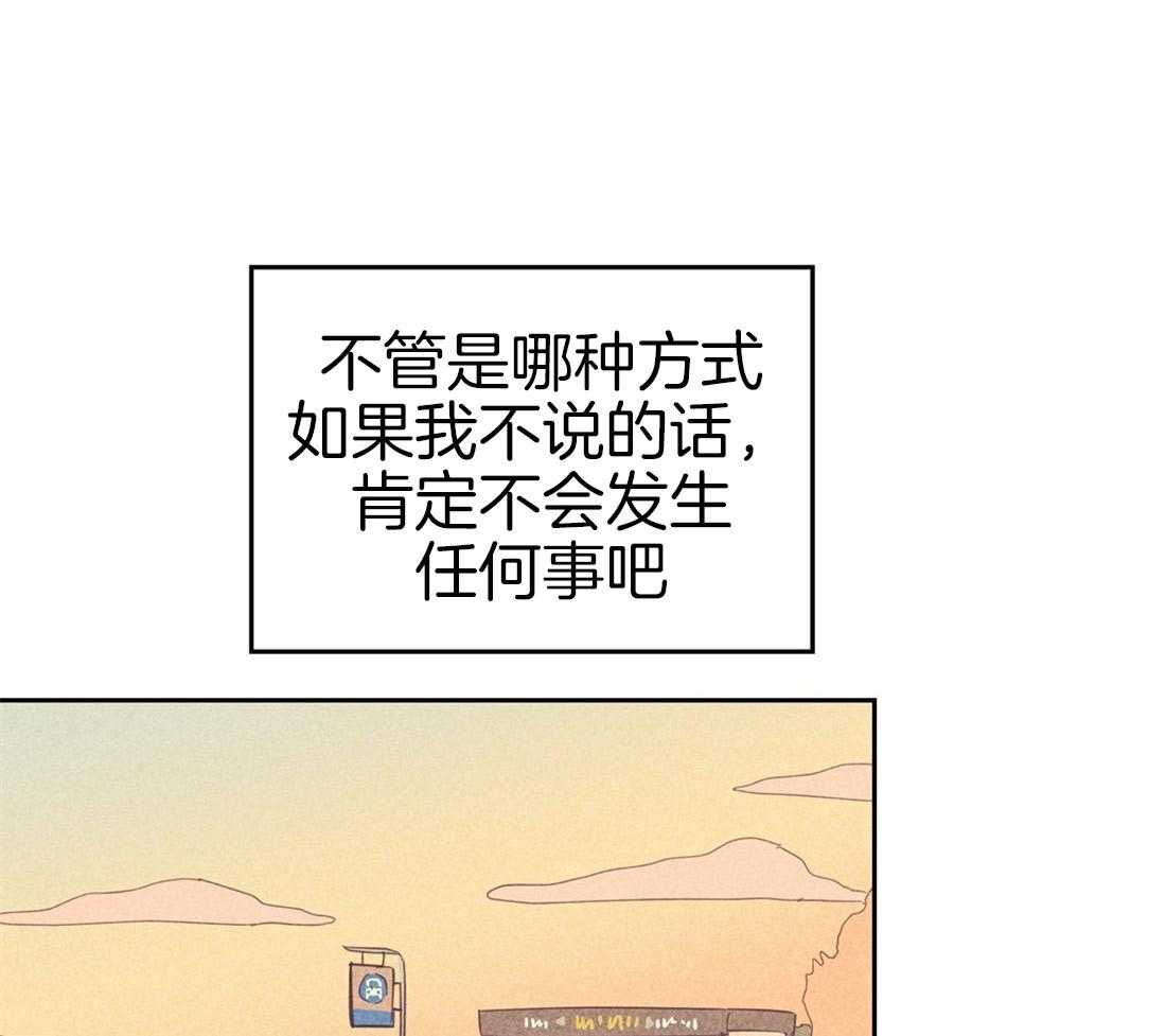 《内或外（共3季）》漫画最新章节第74话_混杂的内心免费下拉式在线观看章节第【4】张图片