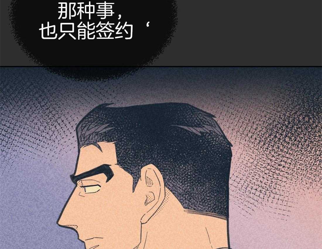 《内或外（共3季）》漫画最新章节第74话_混杂的内心免费下拉式在线观看章节第【28】张图片