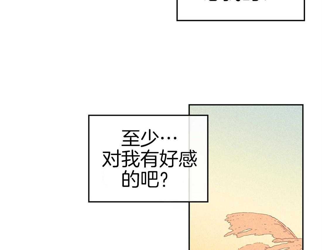 《内或外（共3季）》漫画最新章节第74话_混杂的内心免费下拉式在线观看章节第【39】张图片