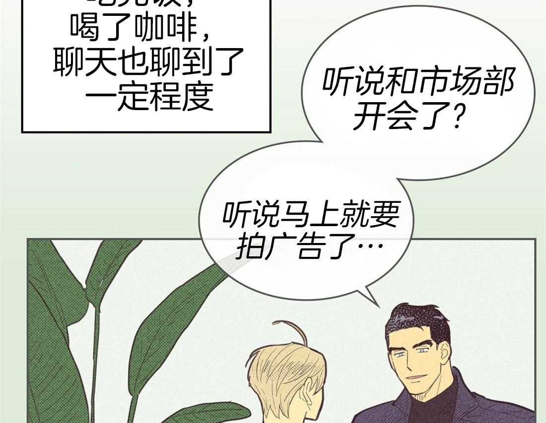 《内或外（共3季）》漫画最新章节第74话_混杂的内心免费下拉式在线观看章节第【34】张图片