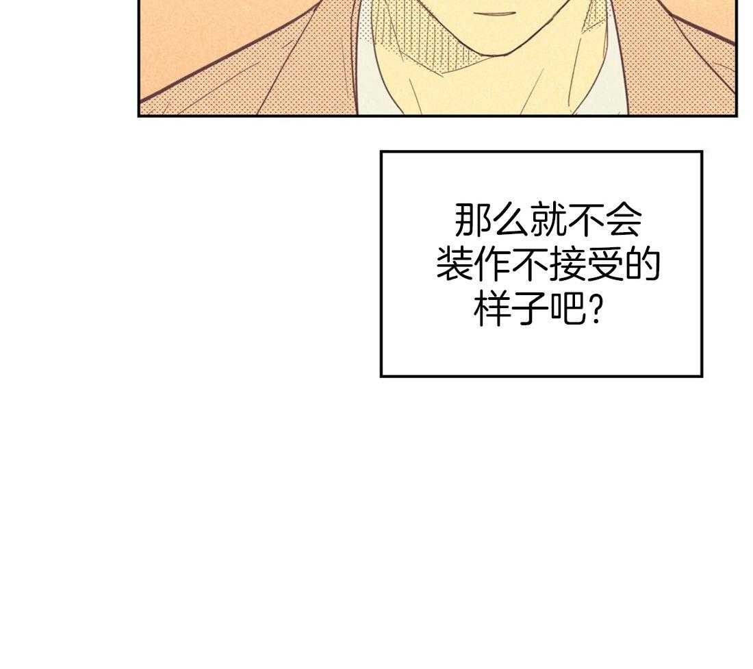 《内或外（共3季）》漫画最新章节第74话_混杂的内心免费下拉式在线观看章节第【7】张图片