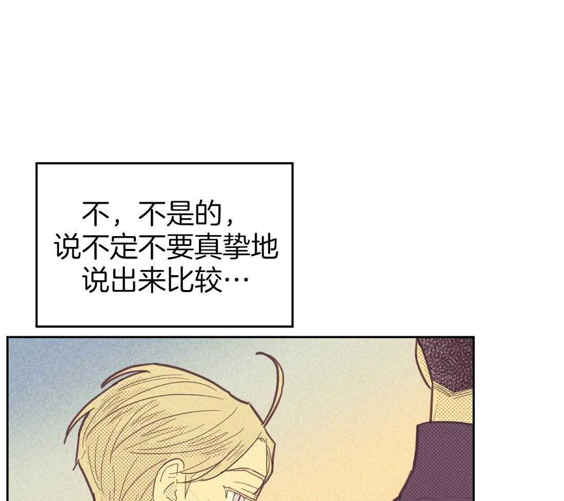 《内或外（共3季）》漫画最新章节第74话_混杂的内心免费下拉式在线观看章节第【6】张图片