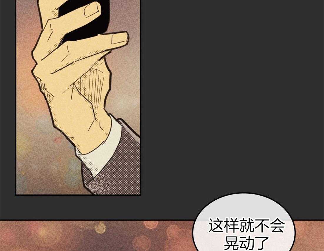 《内或外（共3季）》漫画最新章节第74话_混杂的内心免费下拉式在线观看章节第【23】张图片