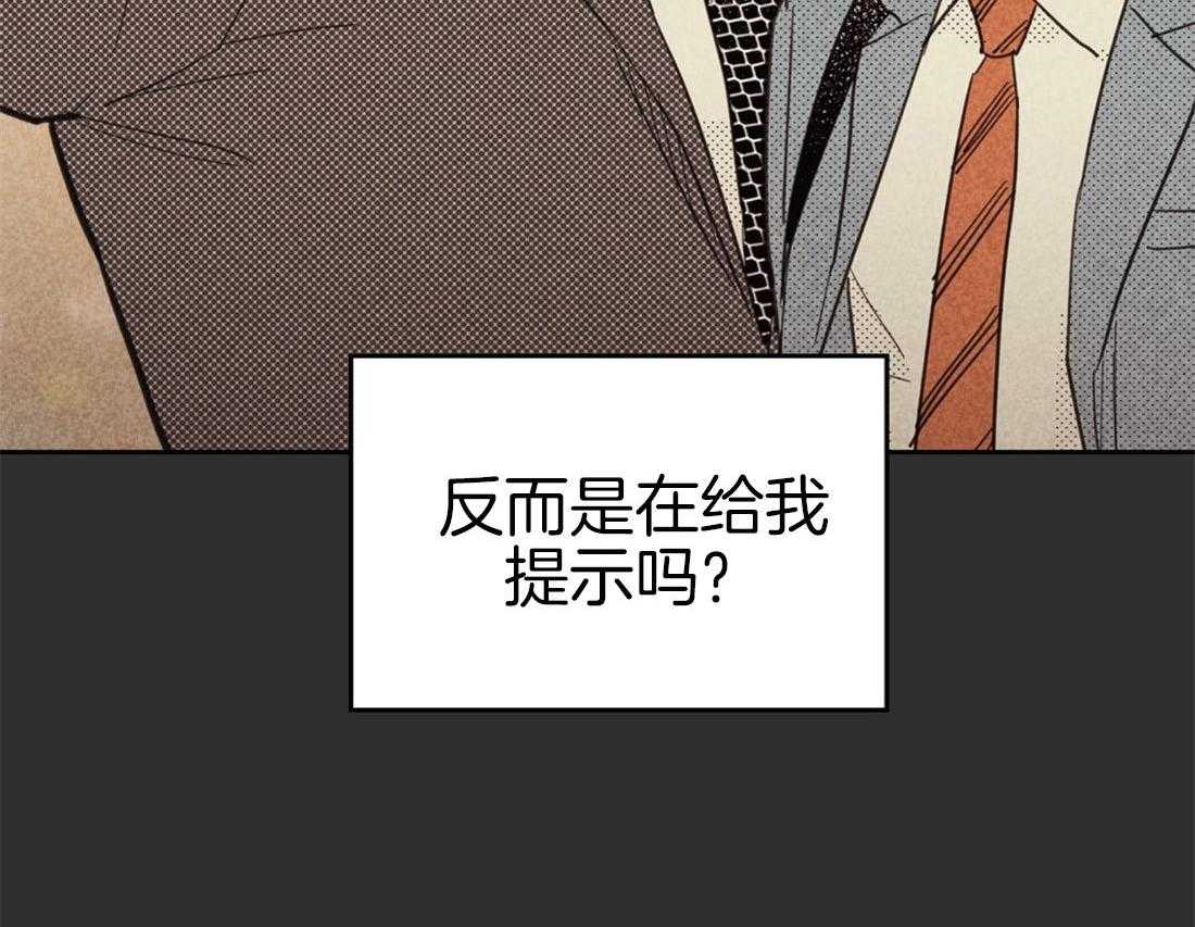 《内或外（共3季）》漫画最新章节第74话_混杂的内心免费下拉式在线观看章节第【21】张图片