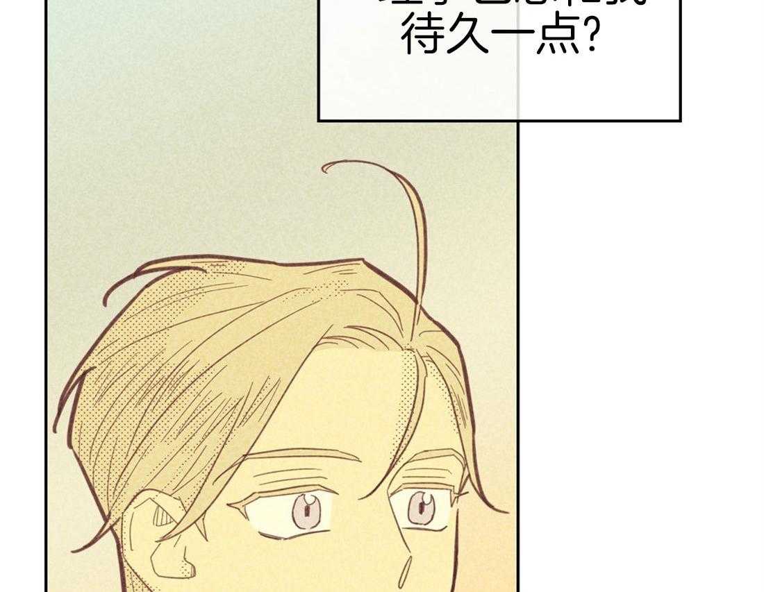 《内或外（共3季）》漫画最新章节第74话_混杂的内心免费下拉式在线观看章节第【31】张图片