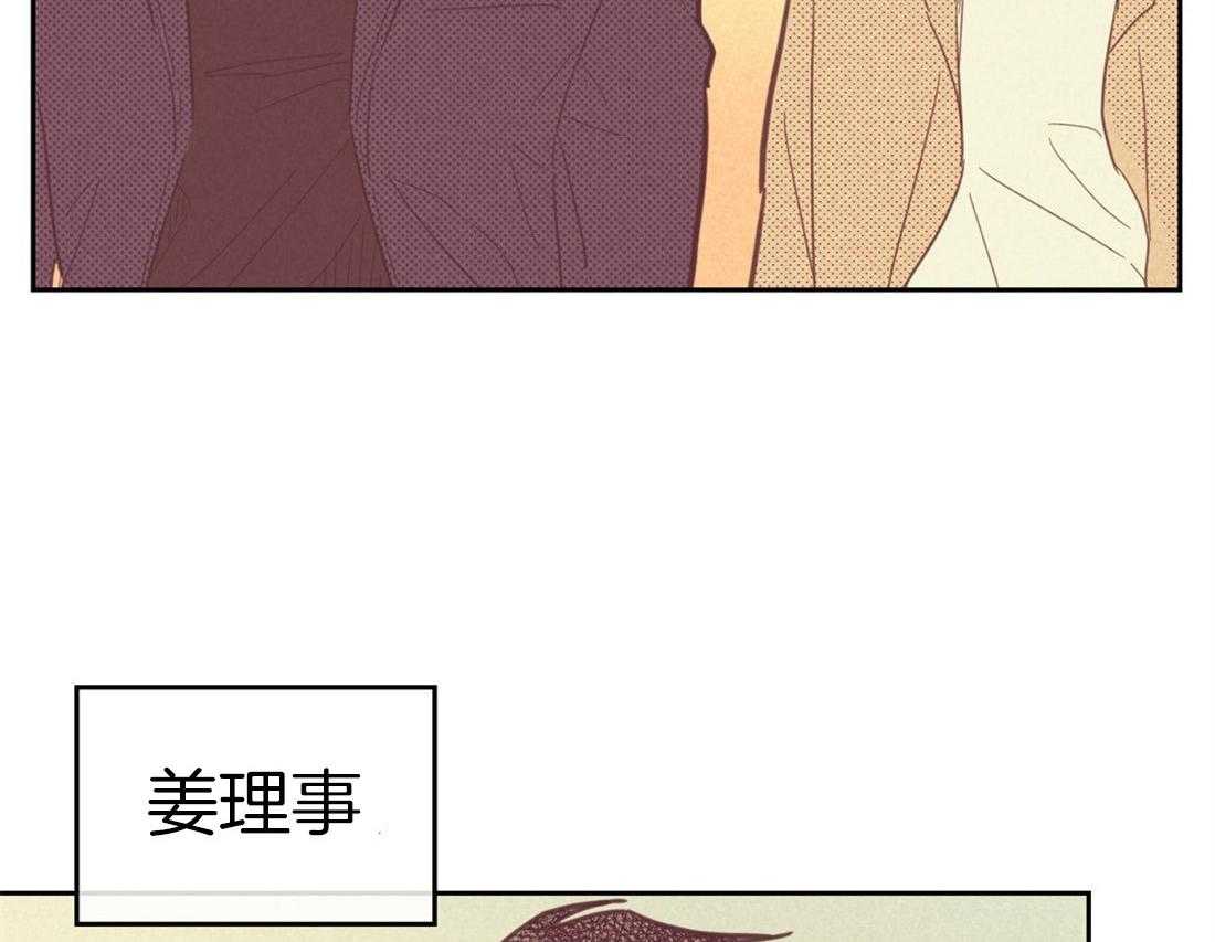 《内或外（共3季）》漫画最新章节第74话_混杂的内心免费下拉式在线观看章节第【41】张图片