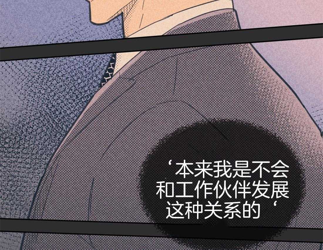 《内或外（共3季）》漫画最新章节第74话_混杂的内心免费下拉式在线观看章节第【27】张图片