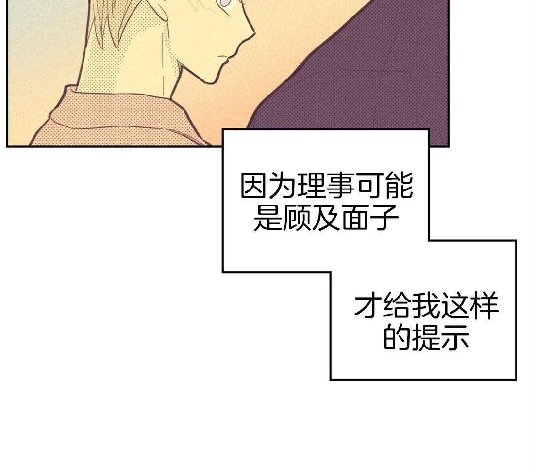 《内或外（共3季）》漫画最新章节第74话_混杂的内心免费下拉式在线观看章节第【5】张图片