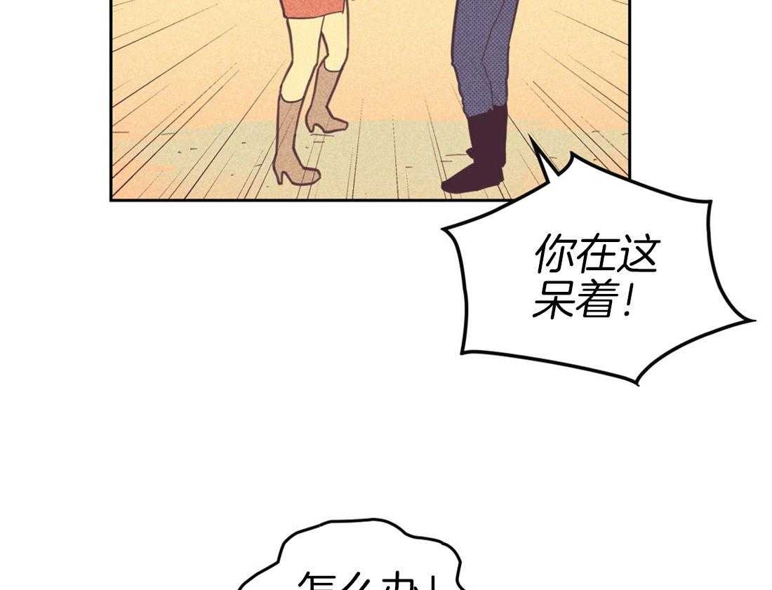 《内或外（共3季）》漫画最新章节第76话_你是真心的吗（第一季完）免费下拉式在线观看章节第【39】张图片