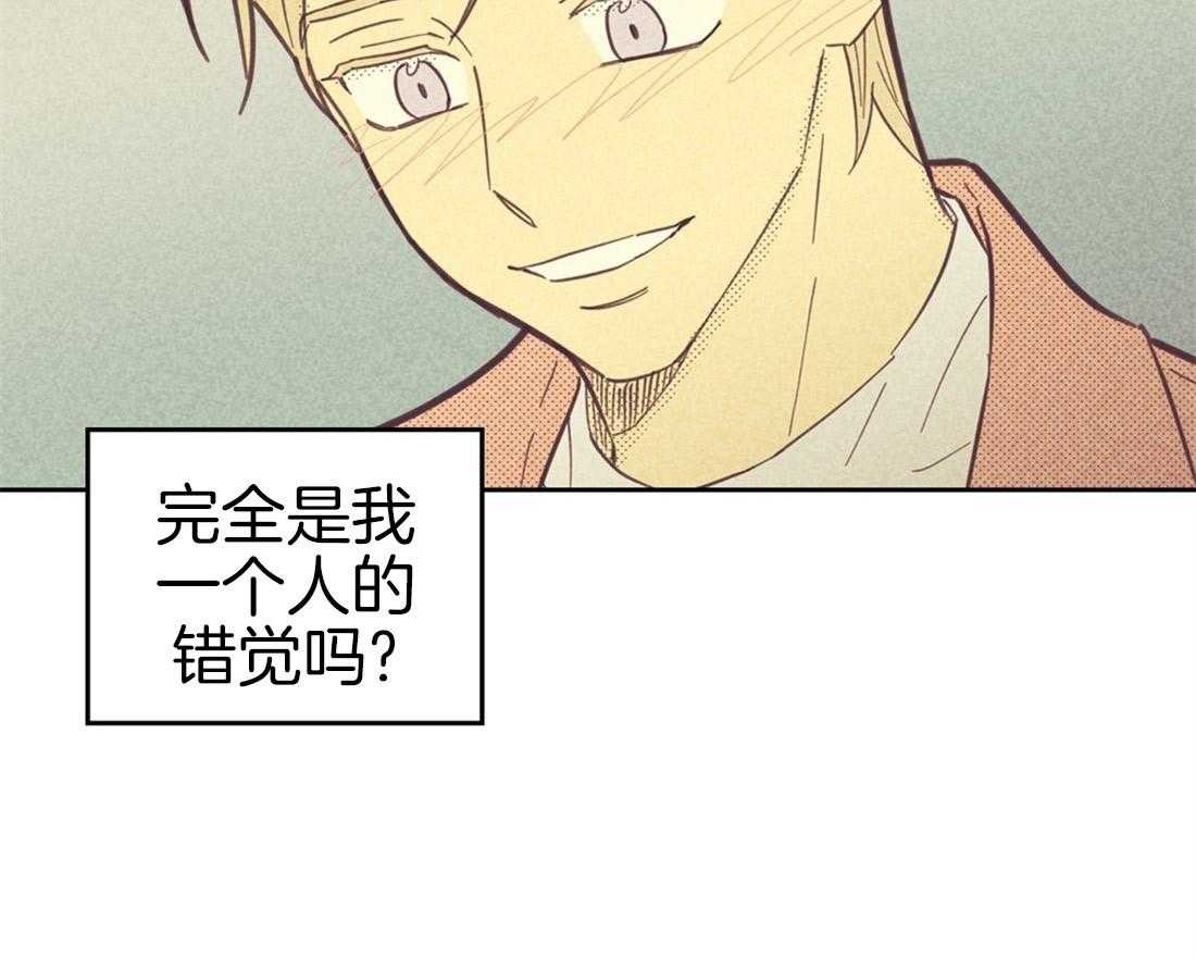 《内或外（共3季）》漫画最新章节第76话_你是真心的吗（第一季完）免费下拉式在线观看章节第【20】张图片