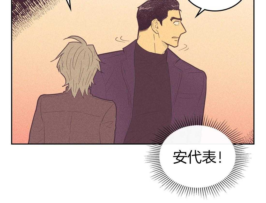 《内或外（共3季）》漫画最新章节第76话_你是真心的吗（第一季完）免费下拉式在线观看章节第【31】张图片