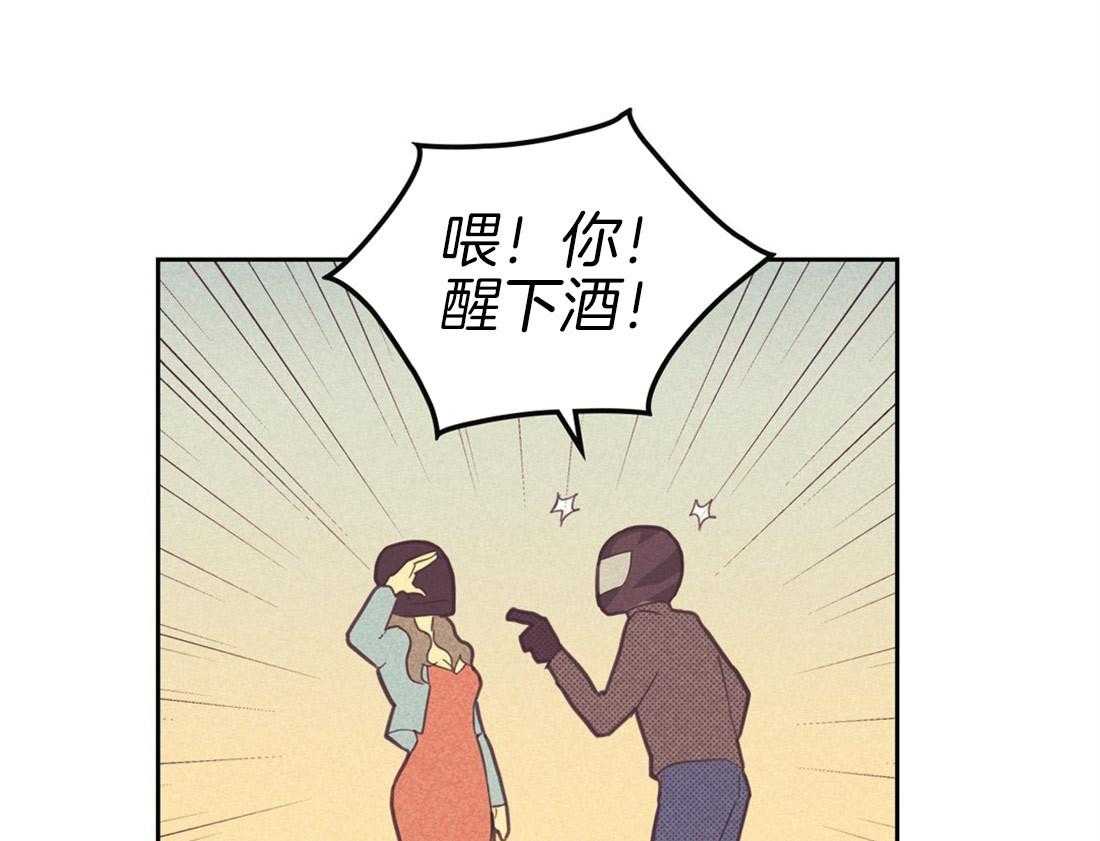 《内或外（共3季）》漫画最新章节第76话_你是真心的吗（第一季完）免费下拉式在线观看章节第【40】张图片