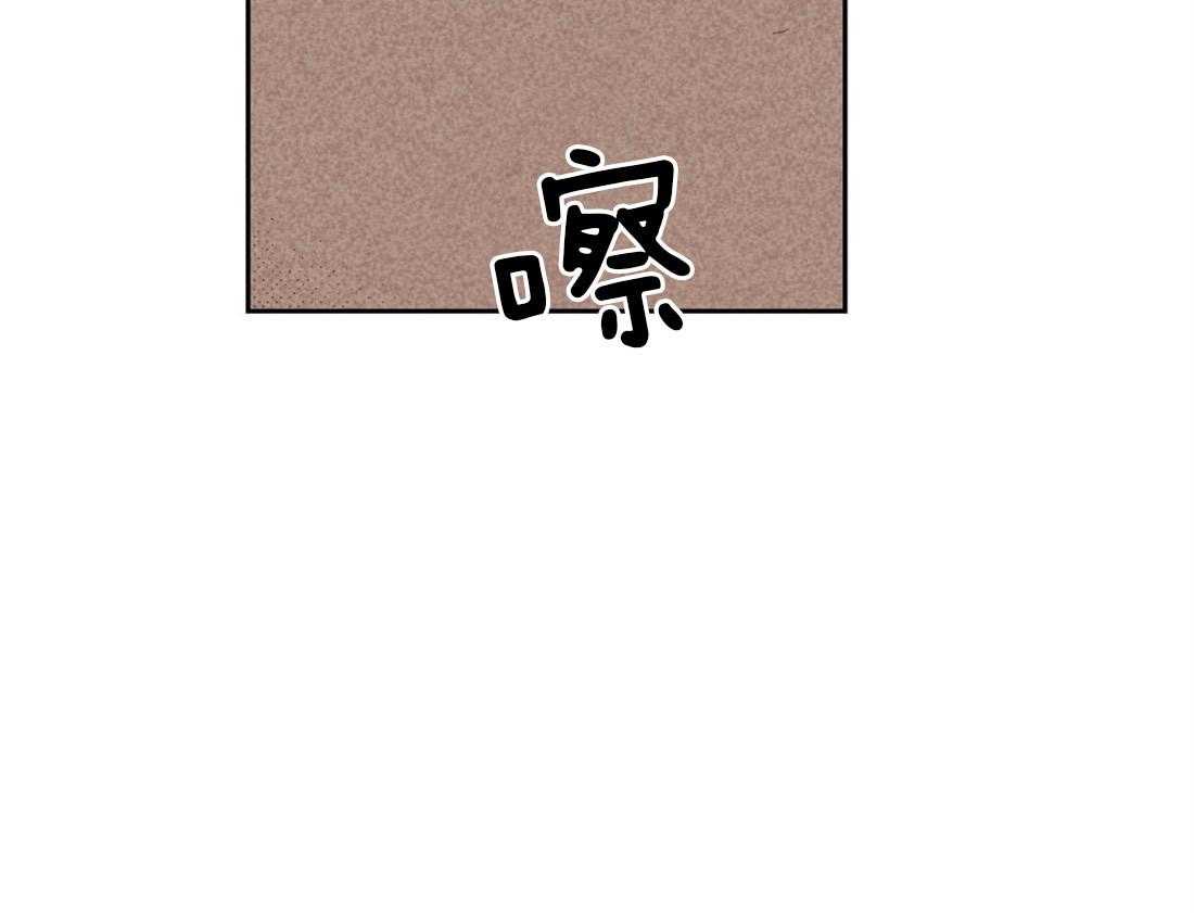 《内或外（共3季）》漫画最新章节第76话_你是真心的吗（第一季完）免费下拉式在线观看章节第【44】张图片