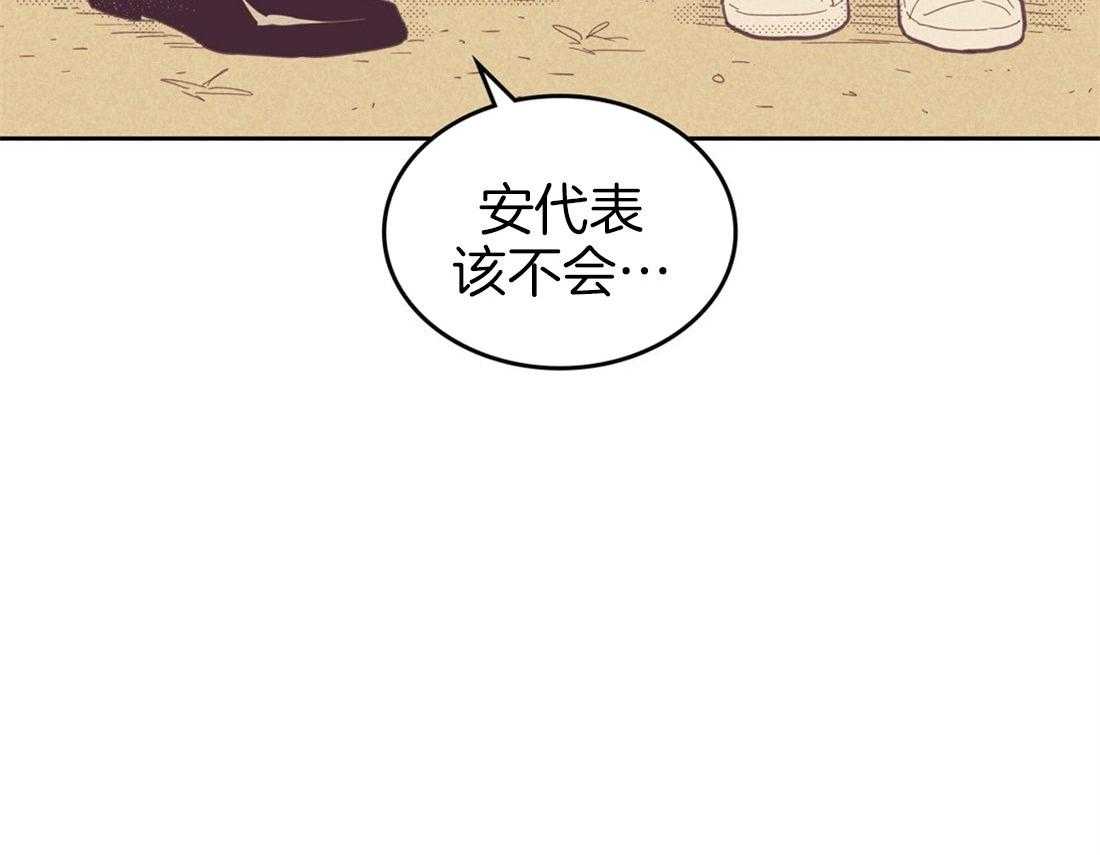 《内或外（共3季）》漫画最新章节第76话_你是真心的吗（第一季完）免费下拉式在线观看章节第【57】张图片