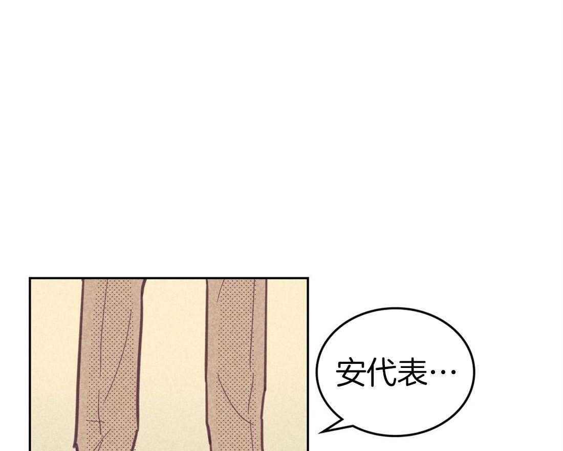 《内或外（共3季）》漫画最新章节第76话_你是真心的吗（第一季完）免费下拉式在线观看章节第【12】张图片