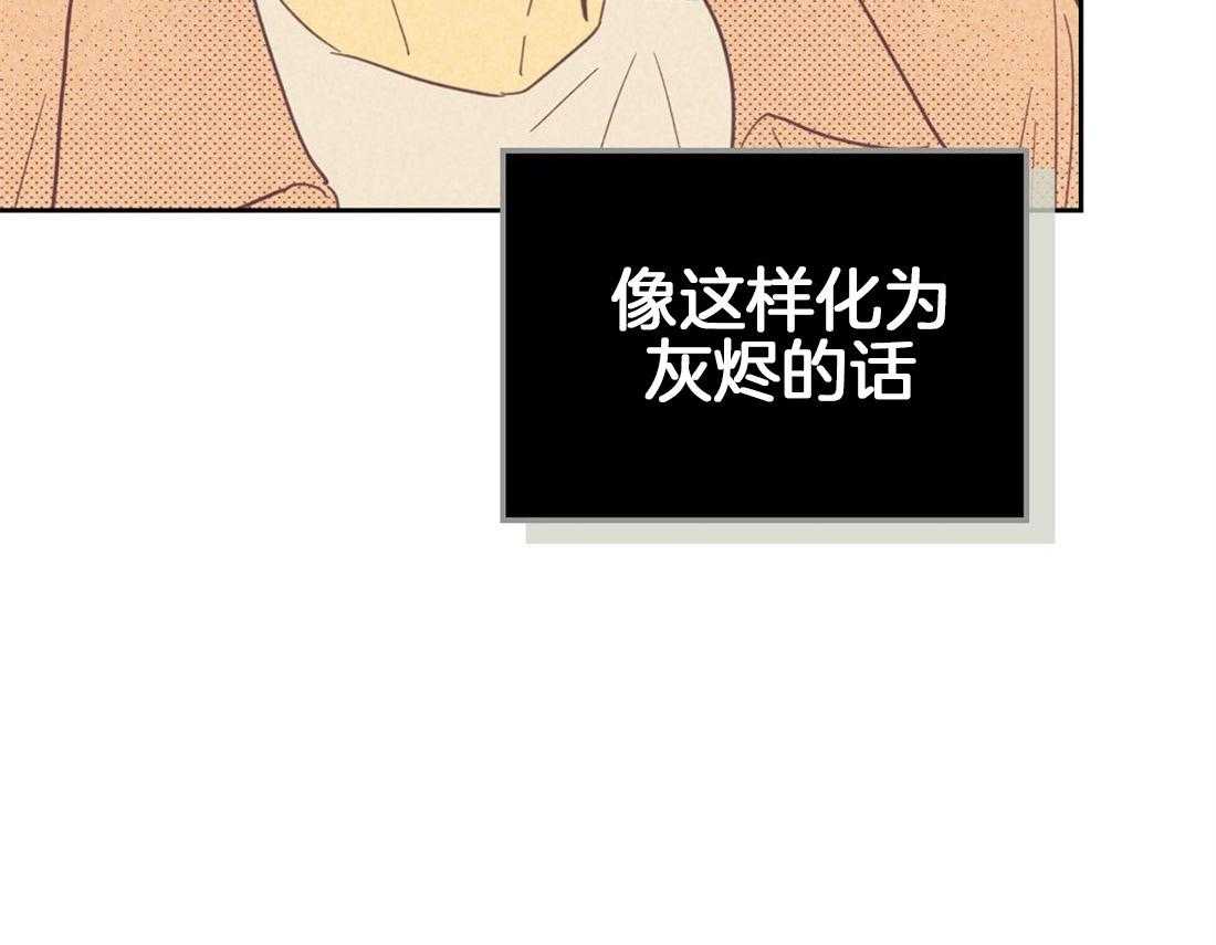 《内或外（共3季）》漫画最新章节第76话_你是真心的吗（第一季完）免费下拉式在线观看章节第【53】张图片