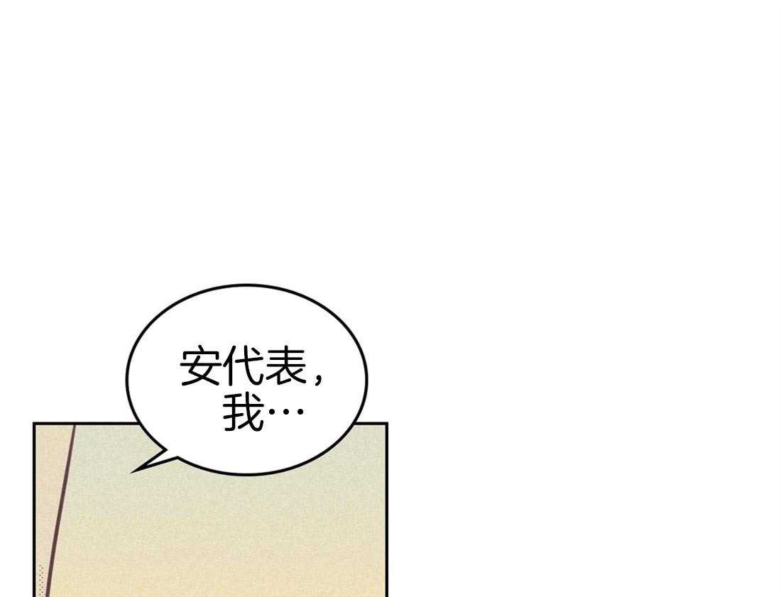 《内或外（共3季）》漫画最新章节第76话_你是真心的吗（第一季完）免费下拉式在线观看章节第【52】张图片