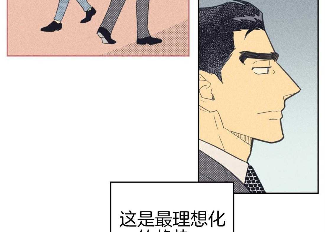 《内或外（共3季）》漫画最新章节第78话_从搞垮他开始免费下拉式在线观看章节第【45】张图片