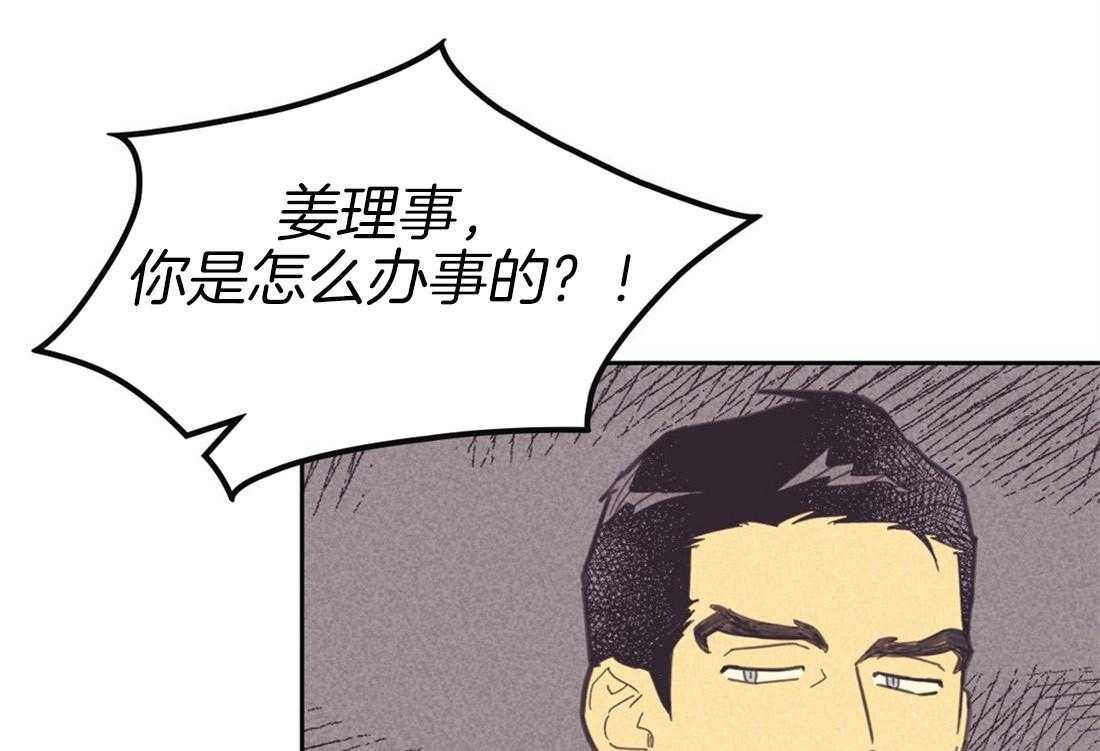 《内或外（共3季）》漫画最新章节第78话_从搞垮他开始免费下拉式在线观看章节第【16】张图片