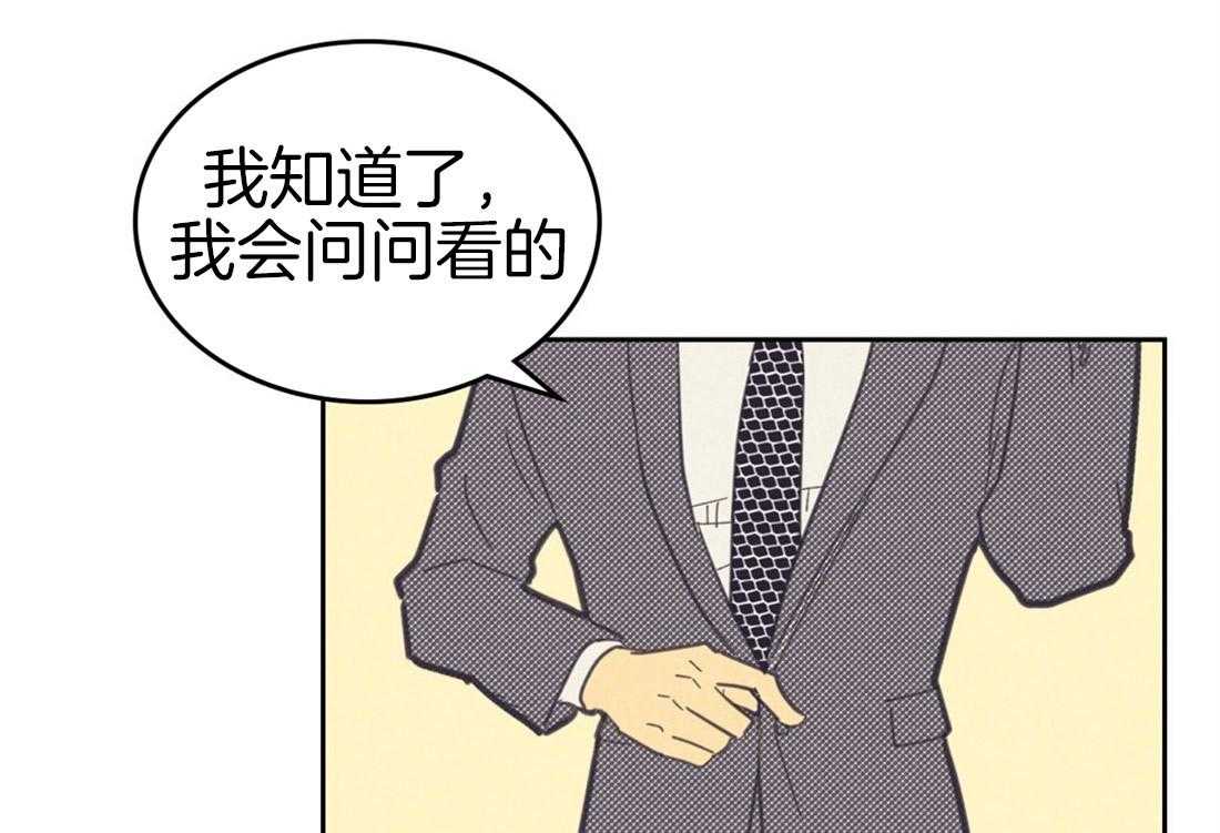 《内或外（共3季）》漫画最新章节第78话_从搞垮他开始免费下拉式在线观看章节第【4】张图片