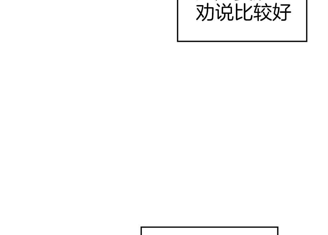 《内或外（共3季）》漫画最新章节第78话_从搞垮他开始免费下拉式在线观看章节第【36】张图片