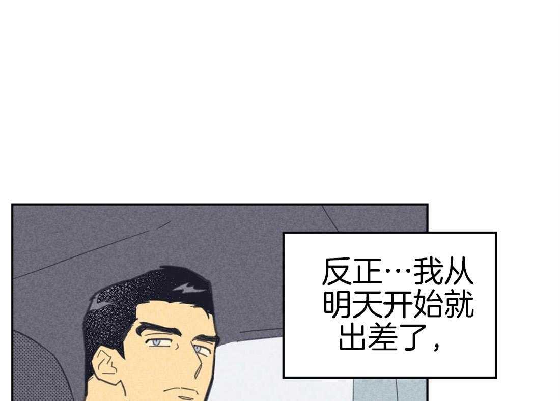 《内或外（共3季）》漫画最新章节第78话_从搞垮他开始免费下拉式在线观看章节第【50】张图片