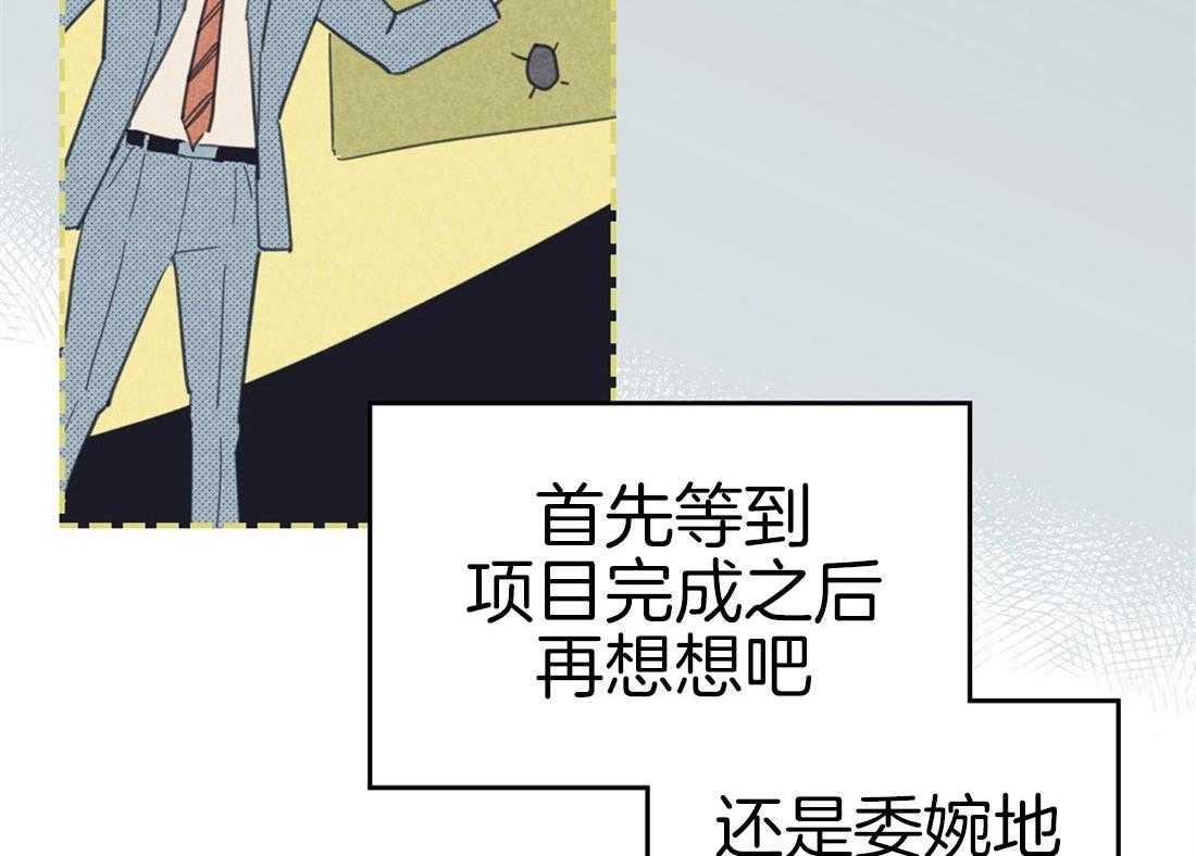 《内或外（共3季）》漫画最新章节第78话_从搞垮他开始免费下拉式在线观看章节第【37】张图片