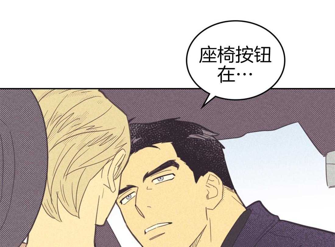 《内或外（共3季）》漫画最新章节第79话_原来是我误会了他免费下拉式在线观看章节第【21】张图片