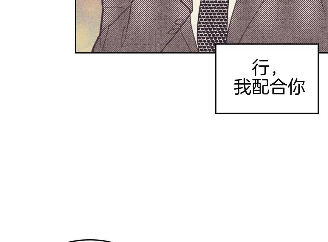 《内或外（共3季）》漫画最新章节第79话_原来是我误会了他免费下拉式在线观看章节第【26】张图片