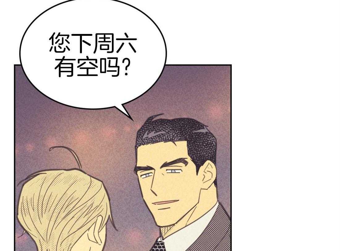 《内或外（共3季）》漫画最新章节第79话_原来是我误会了他免费下拉式在线观看章节第【25】张图片