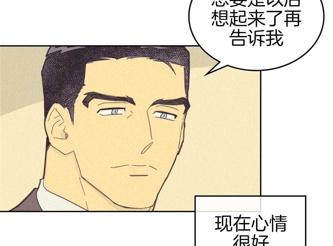 《内或外（共3季）》漫画最新章节第79话_原来是我误会了他免费下拉式在线观看章节第【44】张图片