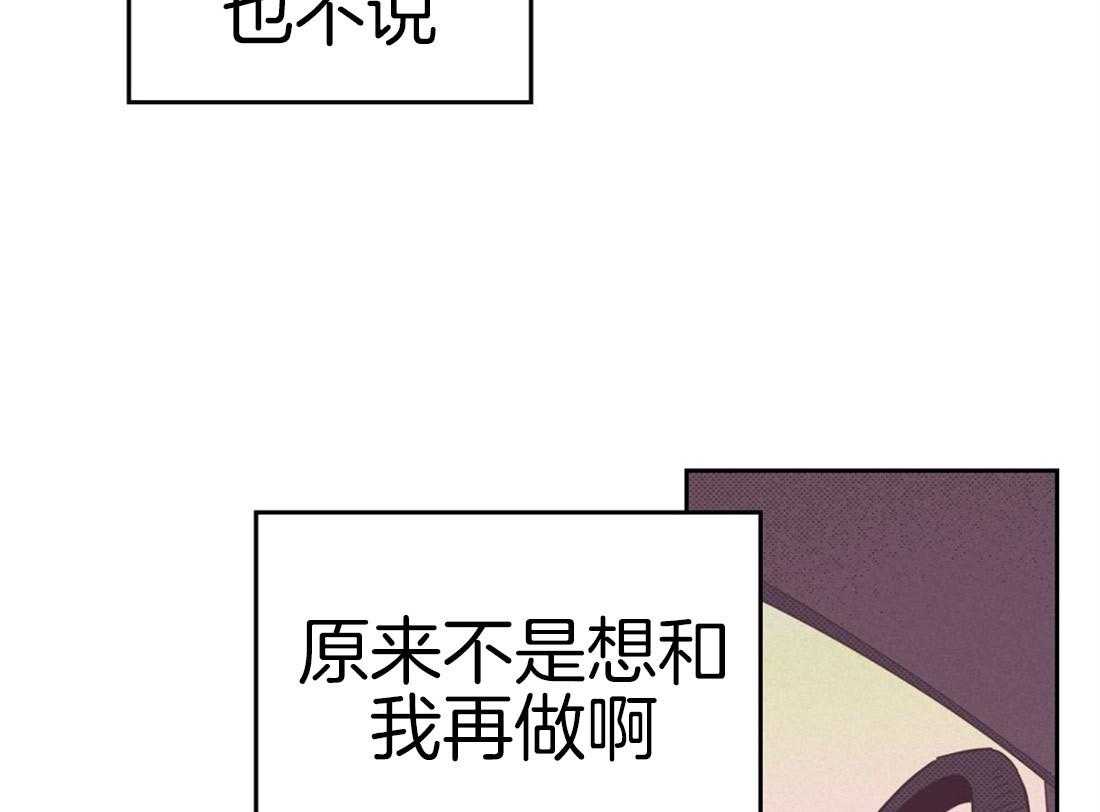 《内或外（共3季）》漫画最新章节第79话_原来是我误会了他免费下拉式在线观看章节第【10】张图片