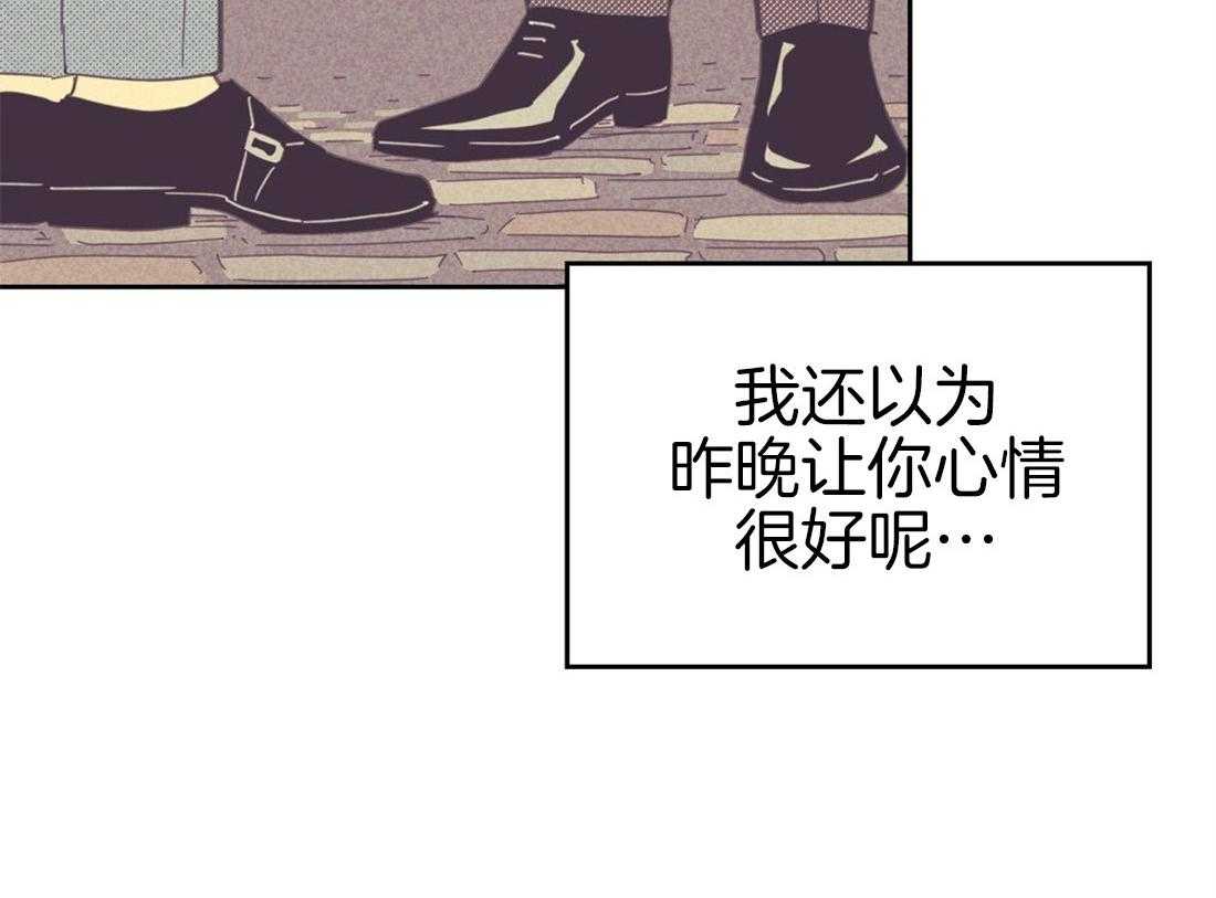 《内或外（共3季）》漫画最新章节第79话_原来是我误会了他免费下拉式在线观看章节第【33】张图片