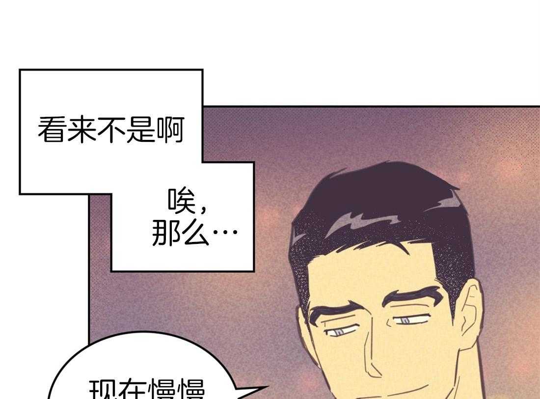 《内或外（共3季）》漫画最新章节第79话_原来是我误会了他免费下拉式在线观看章节第【32】张图片