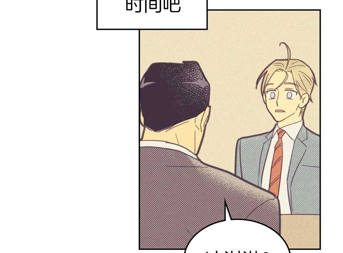 《内或外（共3季）》漫画最新章节第79话_原来是我误会了他免费下拉式在线观看章节第【39】张图片