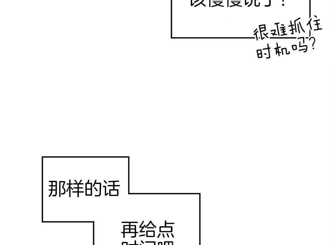 《内或外（共3季）》漫画最新章节第79话_原来是我误会了他免费下拉式在线观看章节第【40】张图片