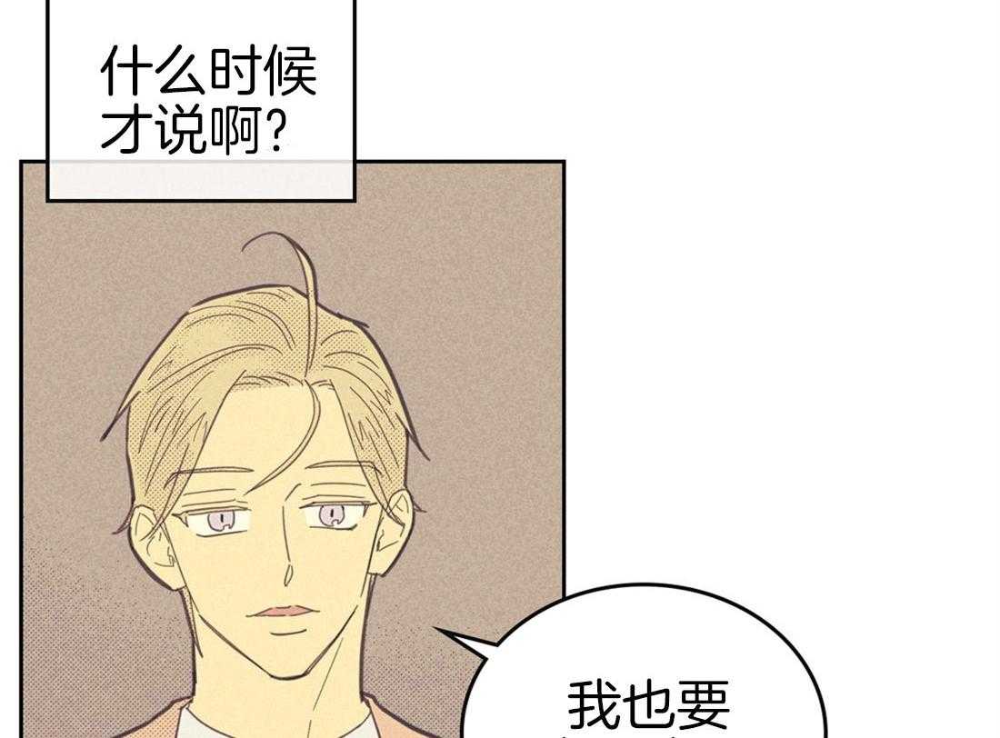 《内或外（共3季）》漫画最新章节第79话_原来是我误会了他免费下拉式在线观看章节第【19】张图片