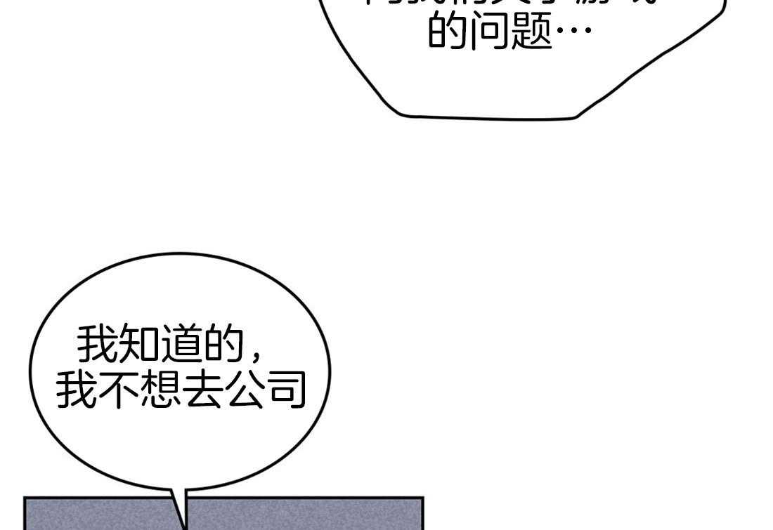 《内或外（共3季）》漫画最新章节第81话_碰面免费下拉式在线观看章节第【38】张图片