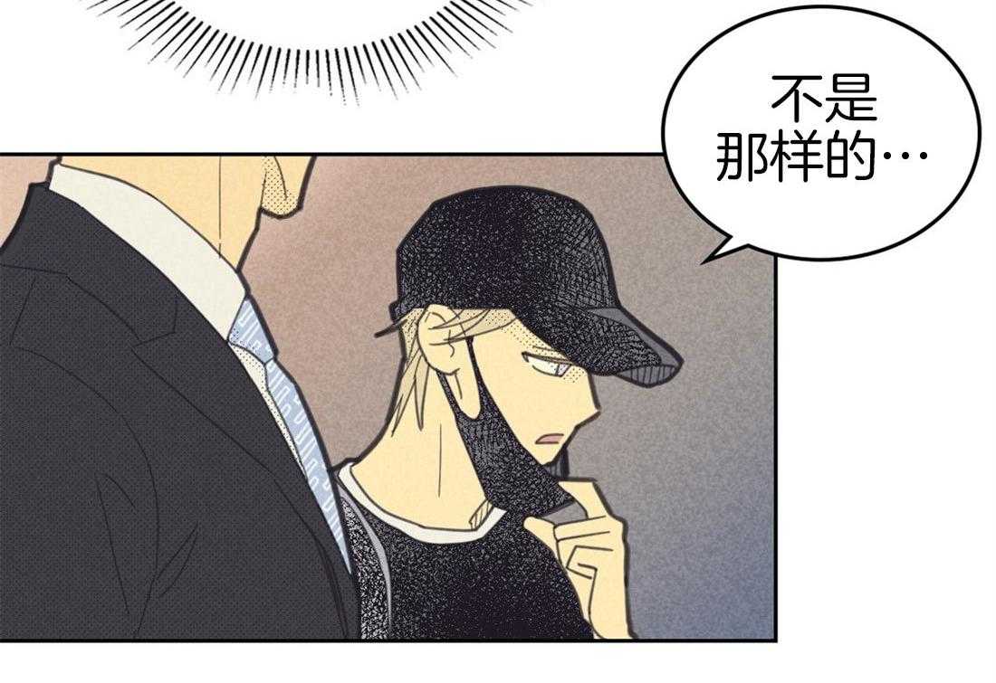 《内或外（共3季）》漫画最新章节第81话_碰面免费下拉式在线观看章节第【13】张图片