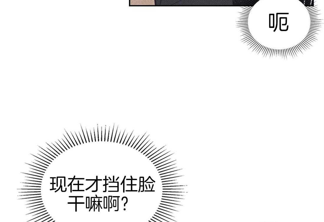 《内或外（共3季）》漫画最新章节第81话_碰面免费下拉式在线观看章节第【14】张图片