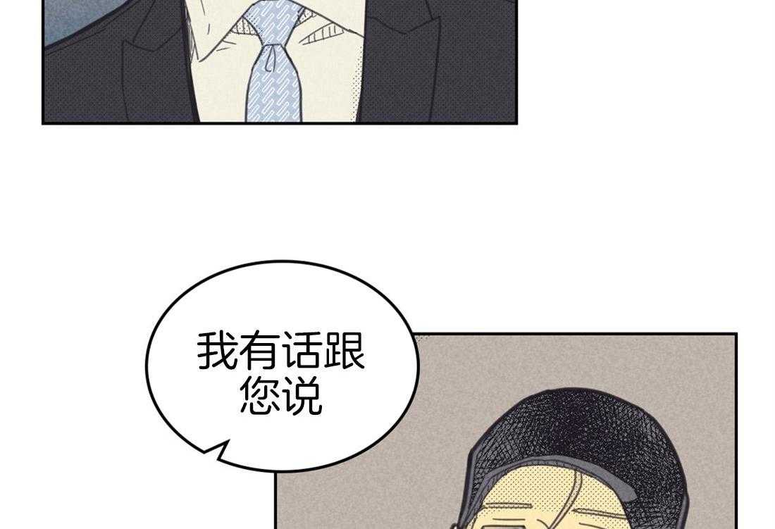 《内或外（共3季）》漫画最新章节第82话_决定免费下拉式在线观看章节第【32】张图片