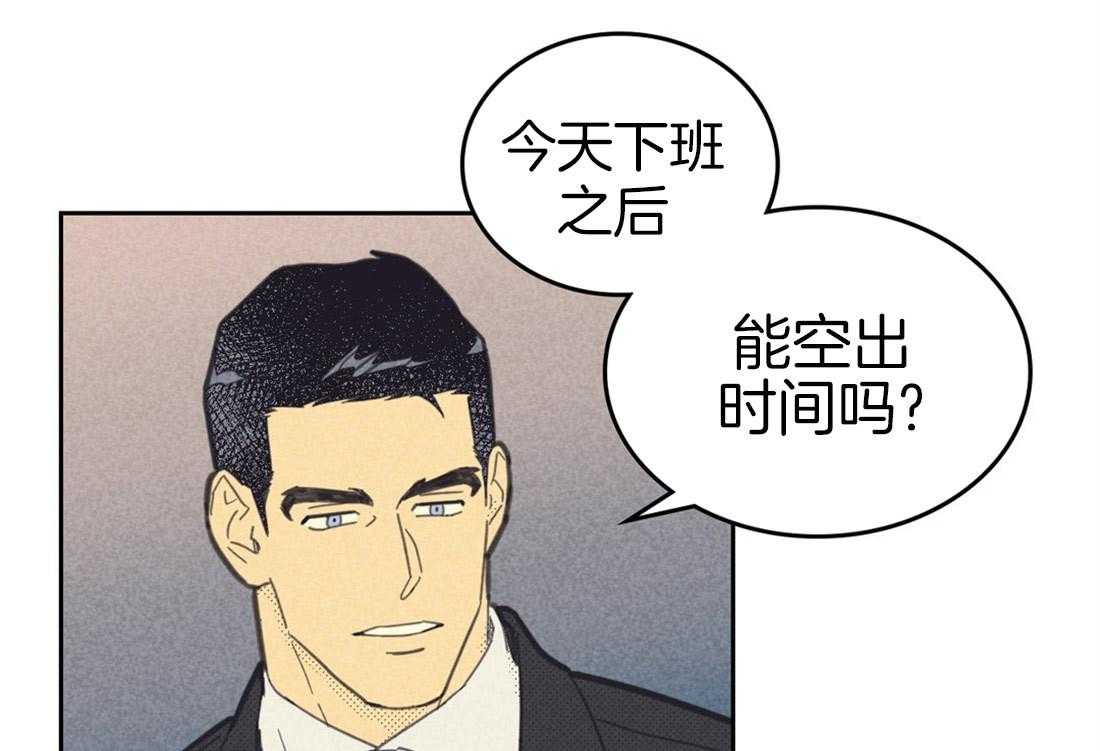 《内或外（共3季）》漫画最新章节第82话_决定免费下拉式在线观看章节第【33】张图片