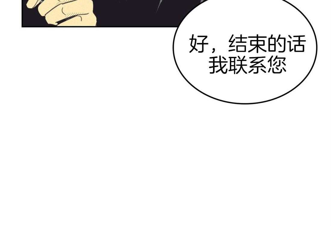 《内或外（共3季）》漫画最新章节第82话_决定免费下拉式在线观看章节第【28】张图片