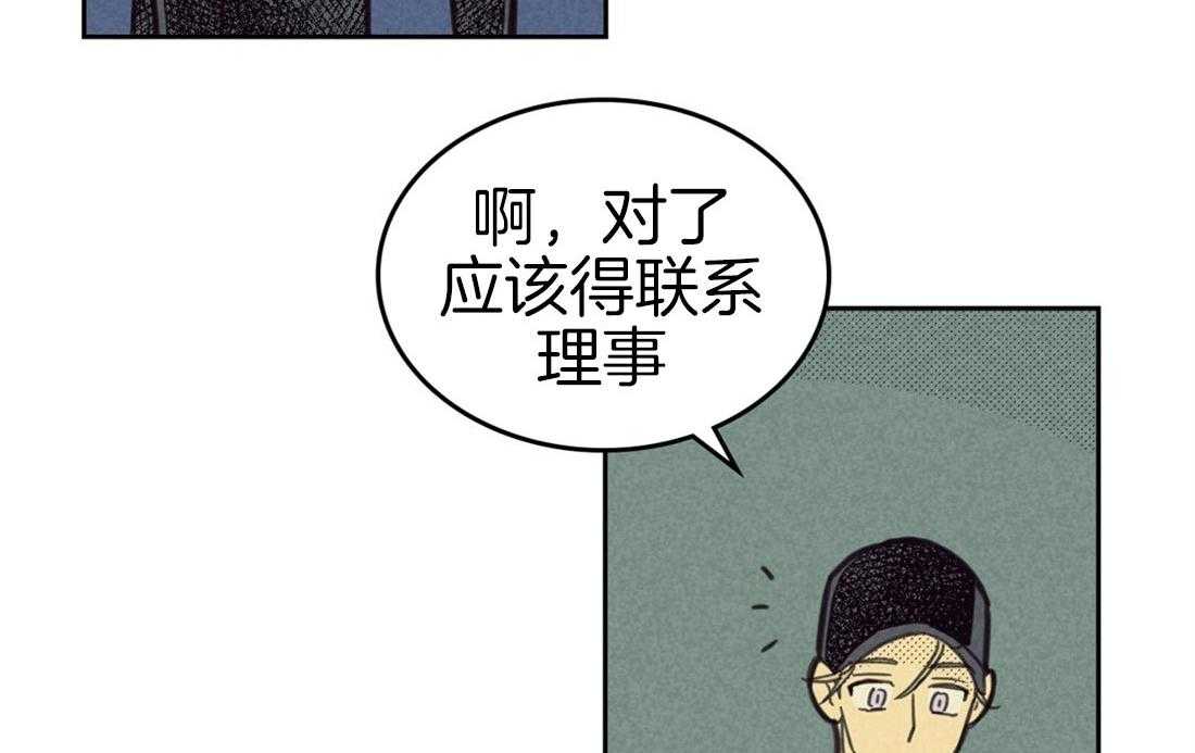 《内或外（共3季）》漫画最新章节第85话_错过免费下拉式在线观看章节第【21】张图片