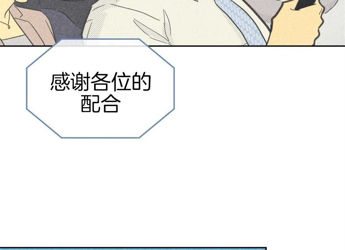 《内或外（共3季）》漫画最新章节第86话_出差免费下拉式在线观看章节第【27】张图片